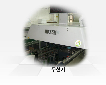 무선기 메인 이미지