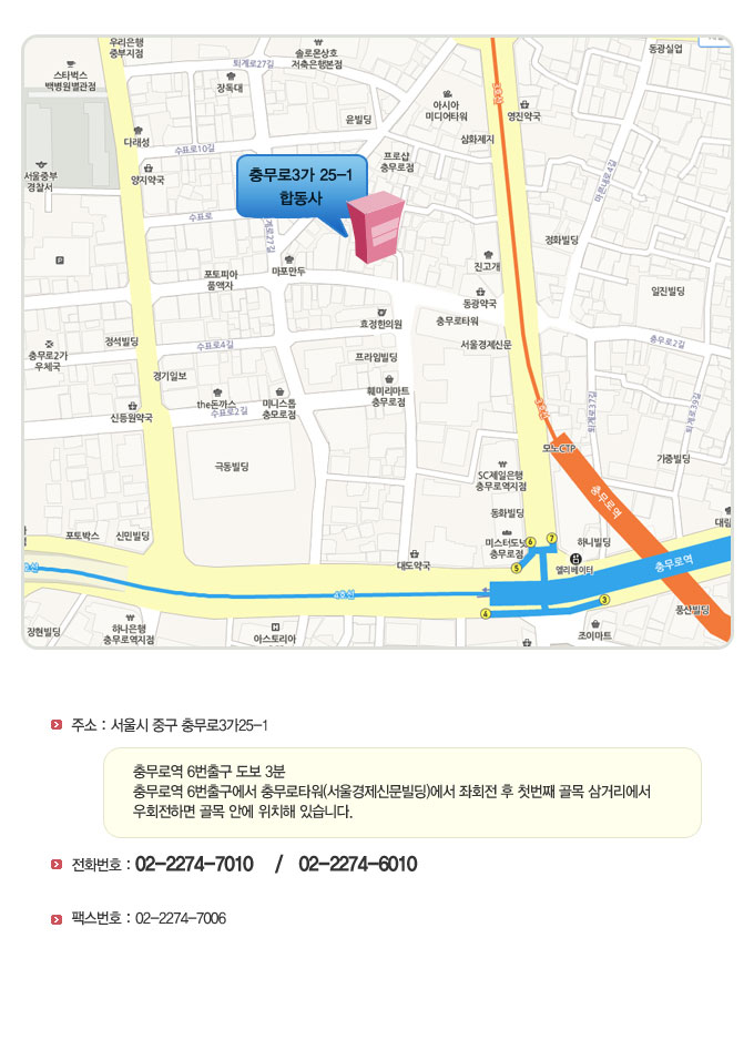합동바인텍 약도